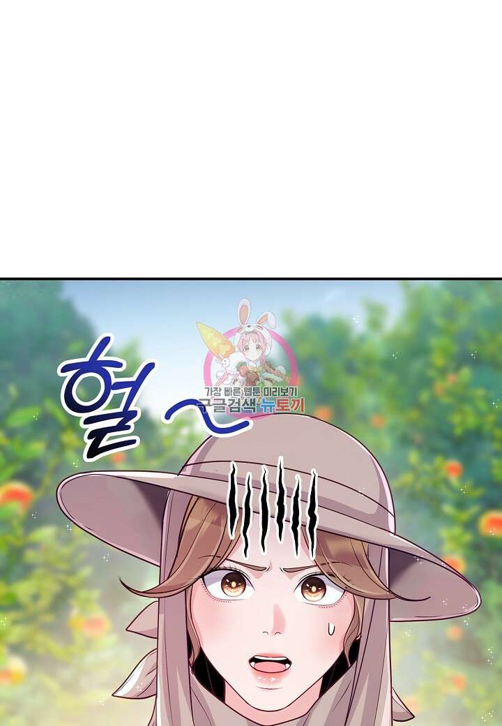 수상한 고백 46화 1