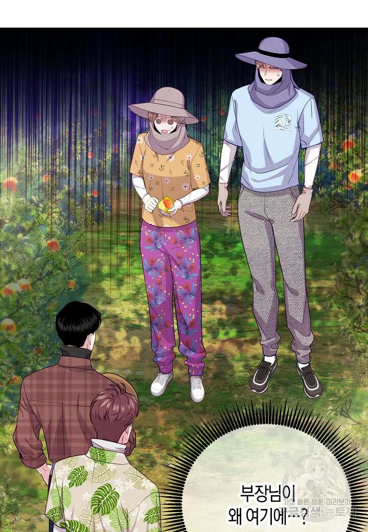 수상한 고백 46화 4