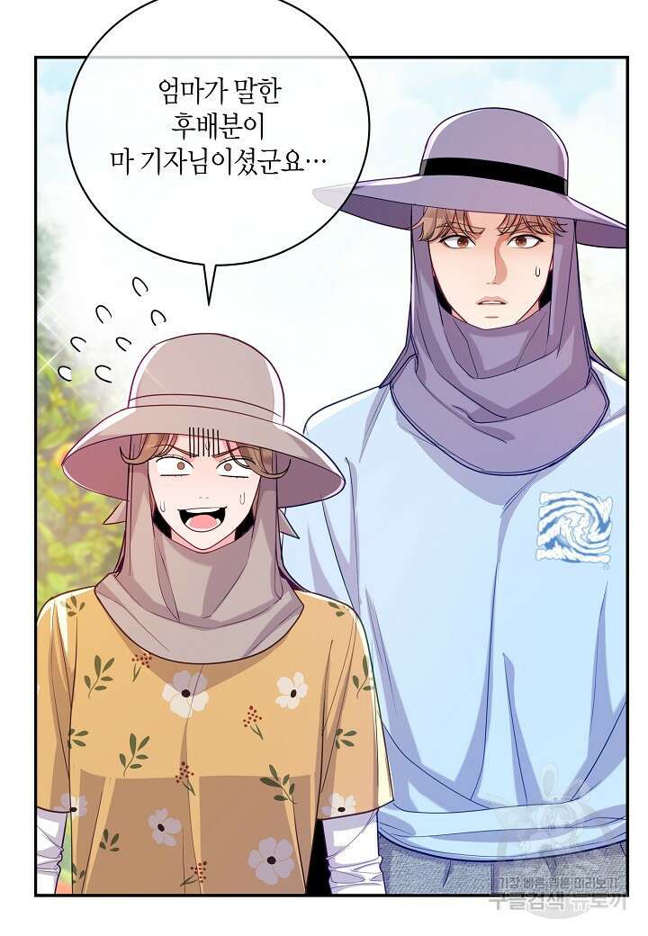 수상한 고백 46화 12