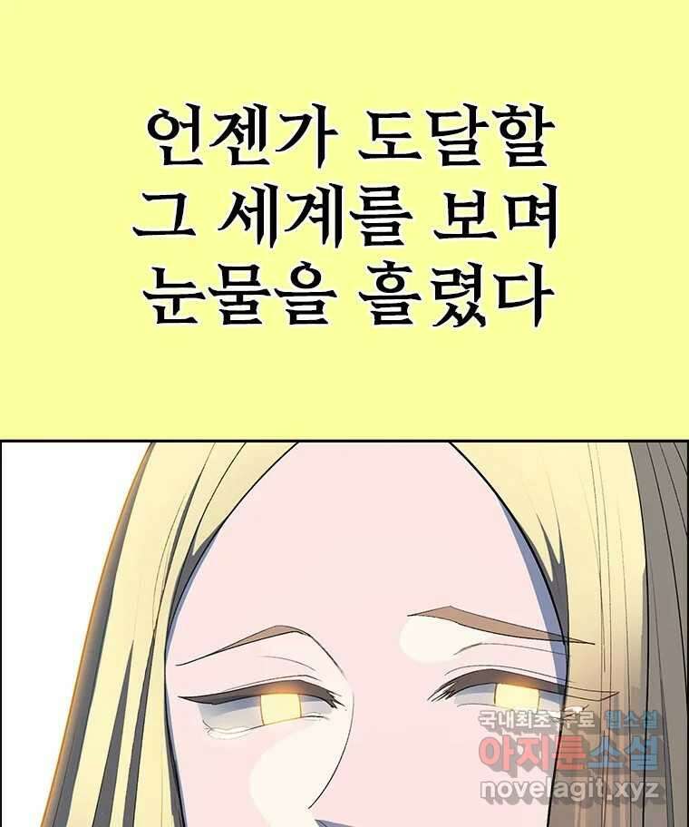 후크 마지막화 맺음의장 8