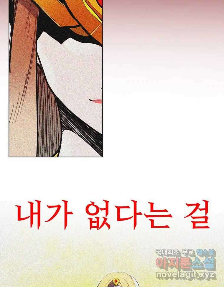 후크 마지막화 맺음의장 14
