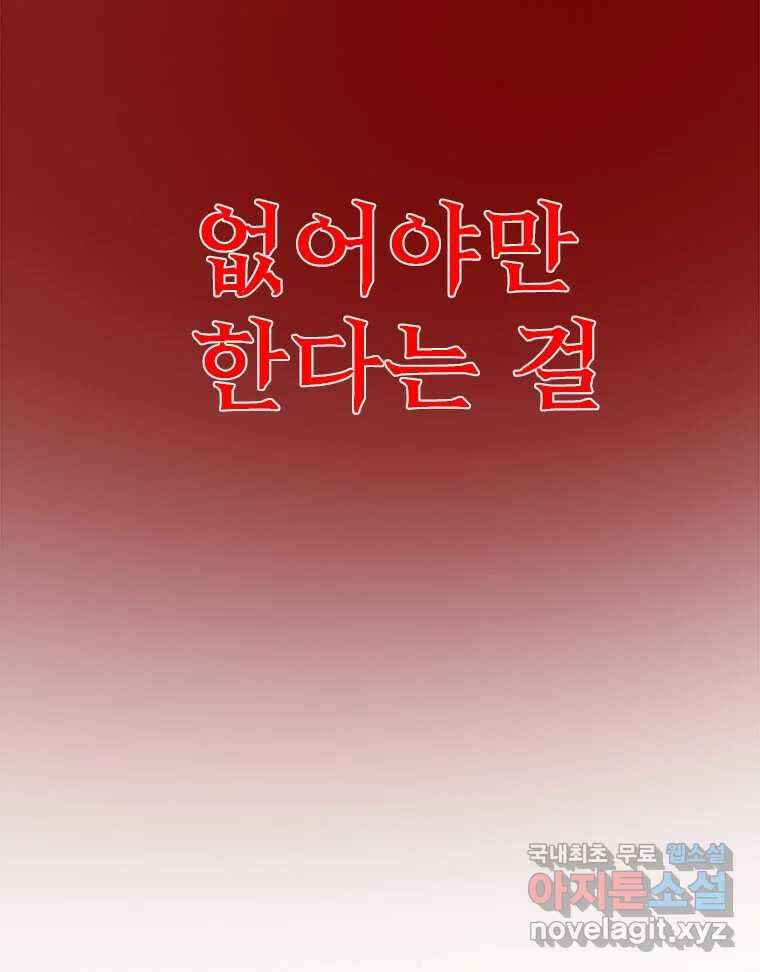 후크 마지막화 맺음의장 17