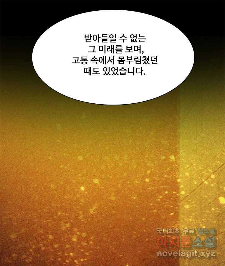 후크 마지막화 맺음의장 21
