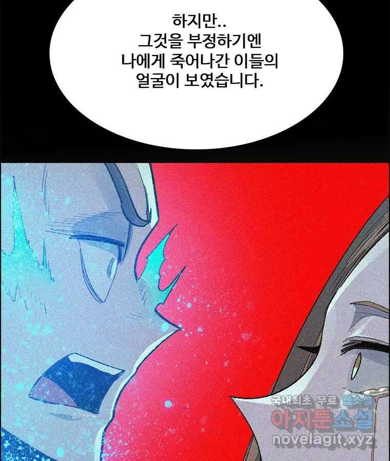 후크 마지막화 맺음의장 23
