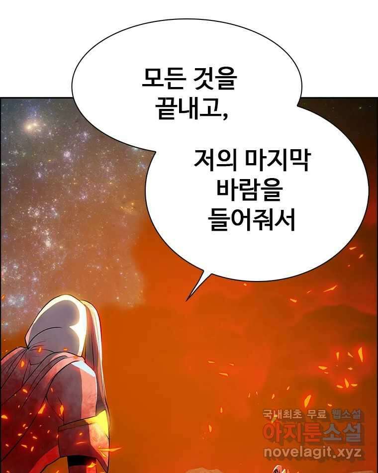 후크 마지막화 맺음의장 28