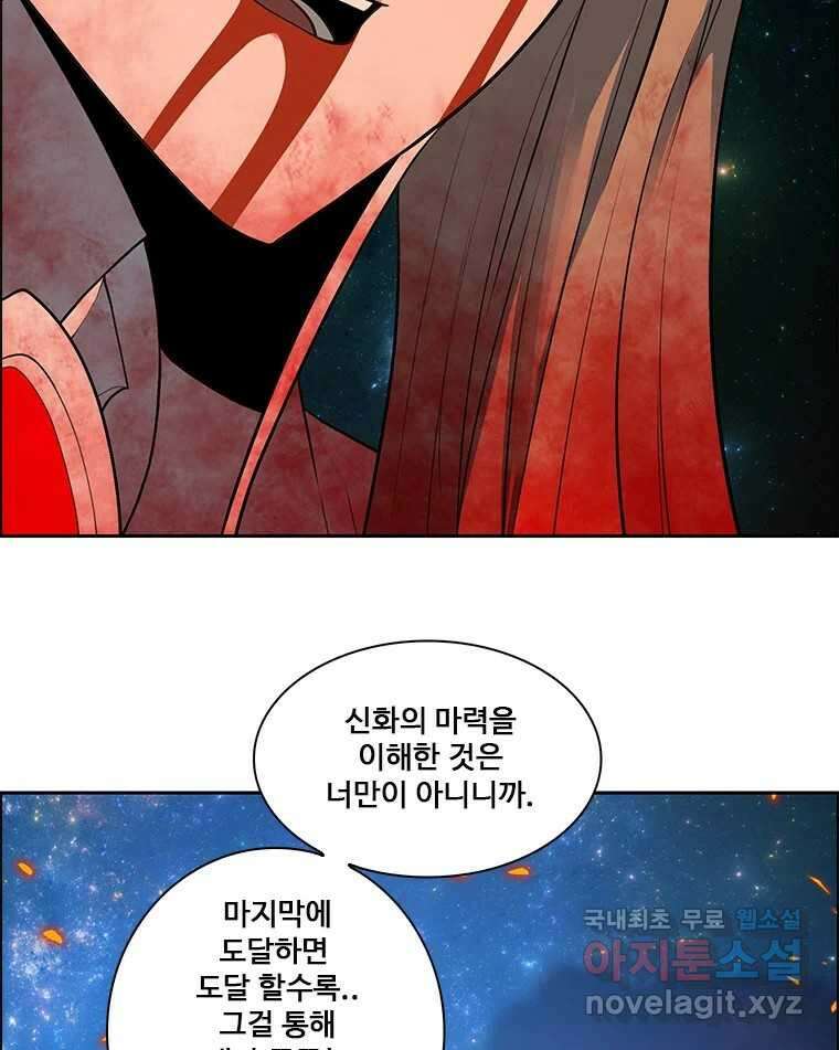후크 마지막화 맺음의장 34