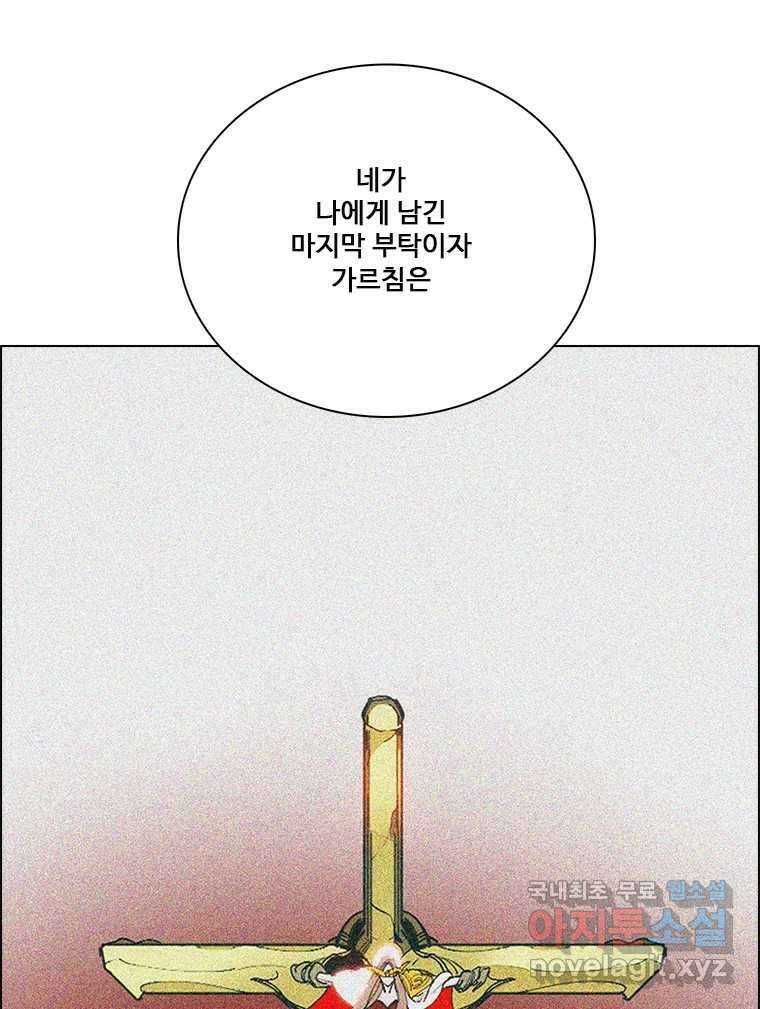 후크 마지막화 맺음의장 37