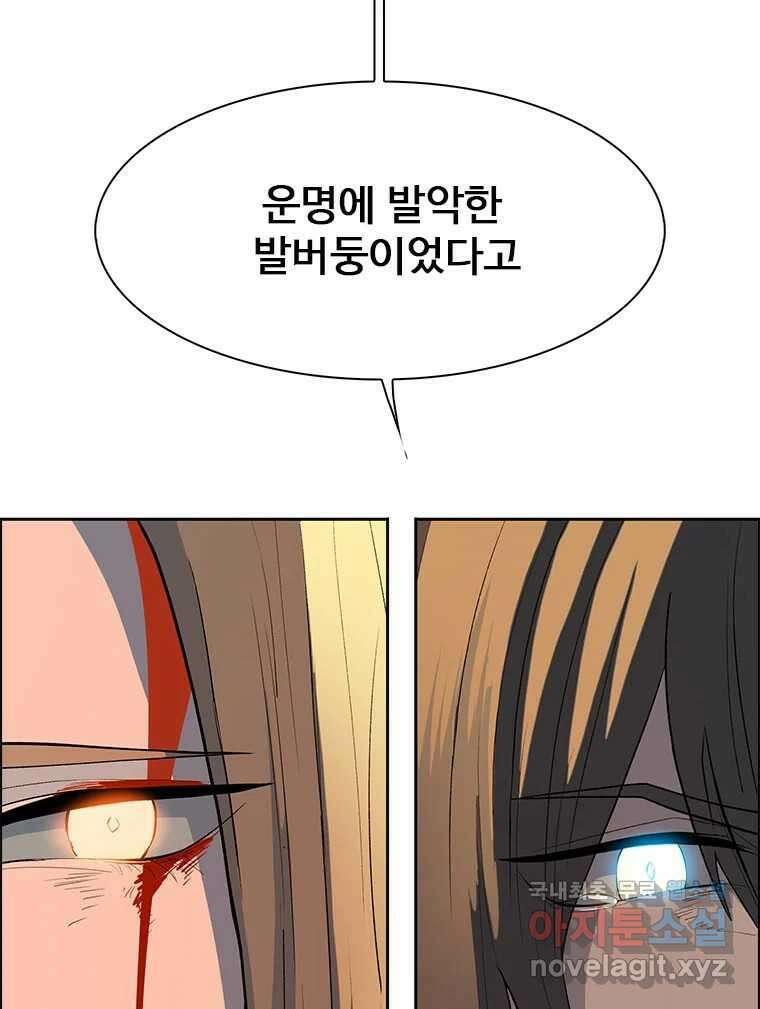 후크 마지막화 맺음의장 39