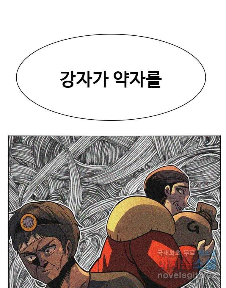 후크 마지막화 맺음의장 49