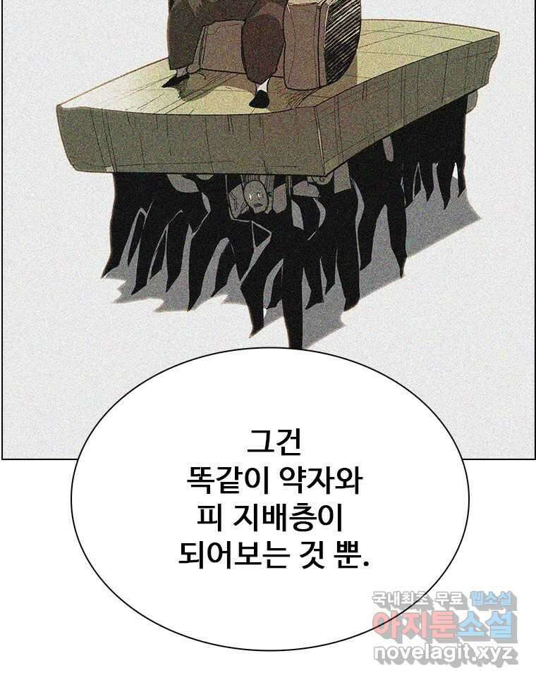 후크 마지막화 맺음의장 51