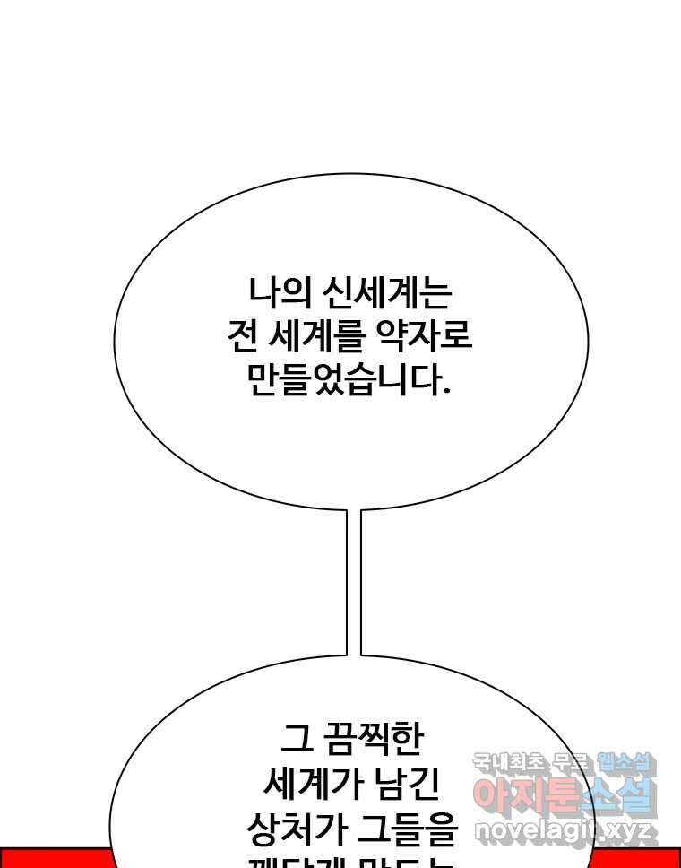 후크 마지막화 맺음의장 52