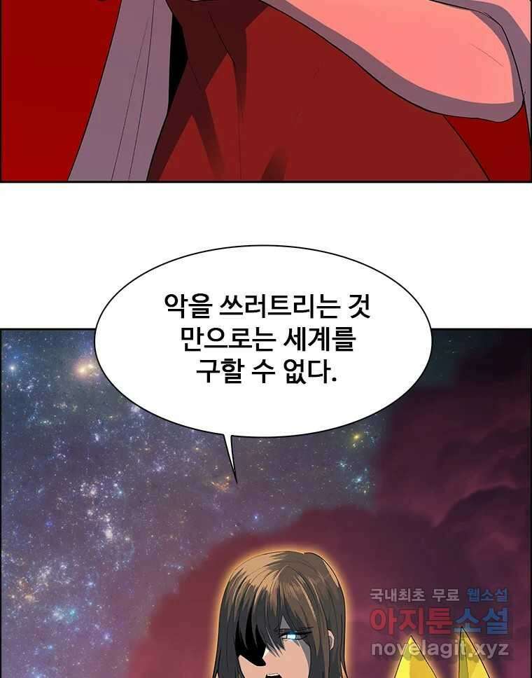 후크 마지막화 맺음의장 54