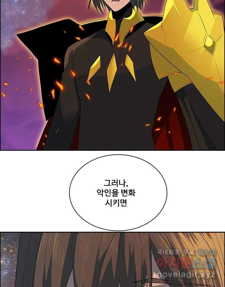 후크 마지막화 맺음의장 55