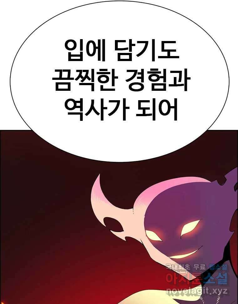 후크 마지막화 맺음의장 61