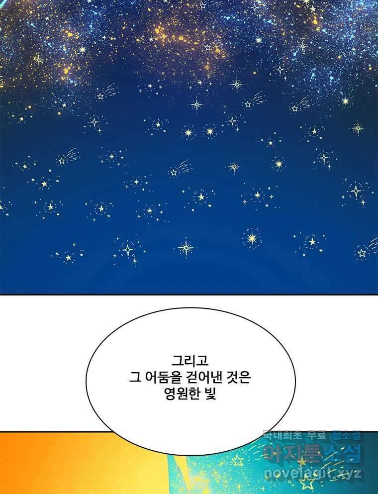 후크 마지막화 맺음의장 76