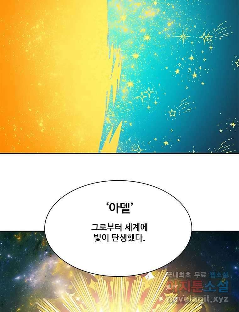 후크 마지막화 맺음의장 77