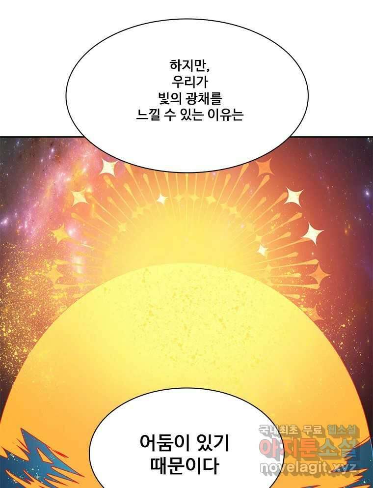 후크 마지막화 맺음의장 79