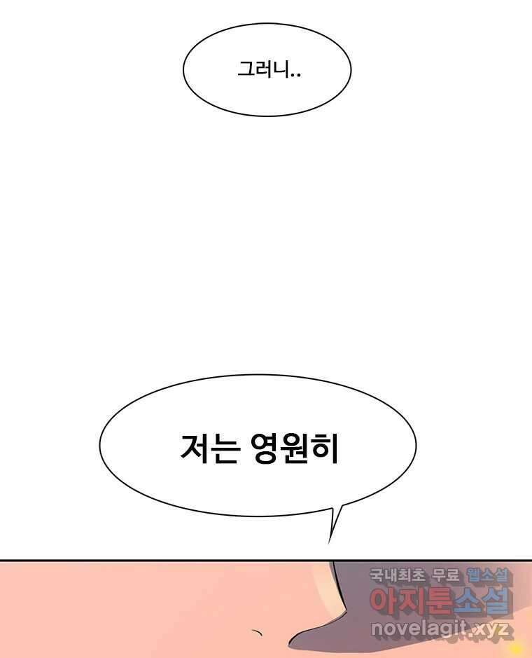 후크 마지막화 맺음의장 81