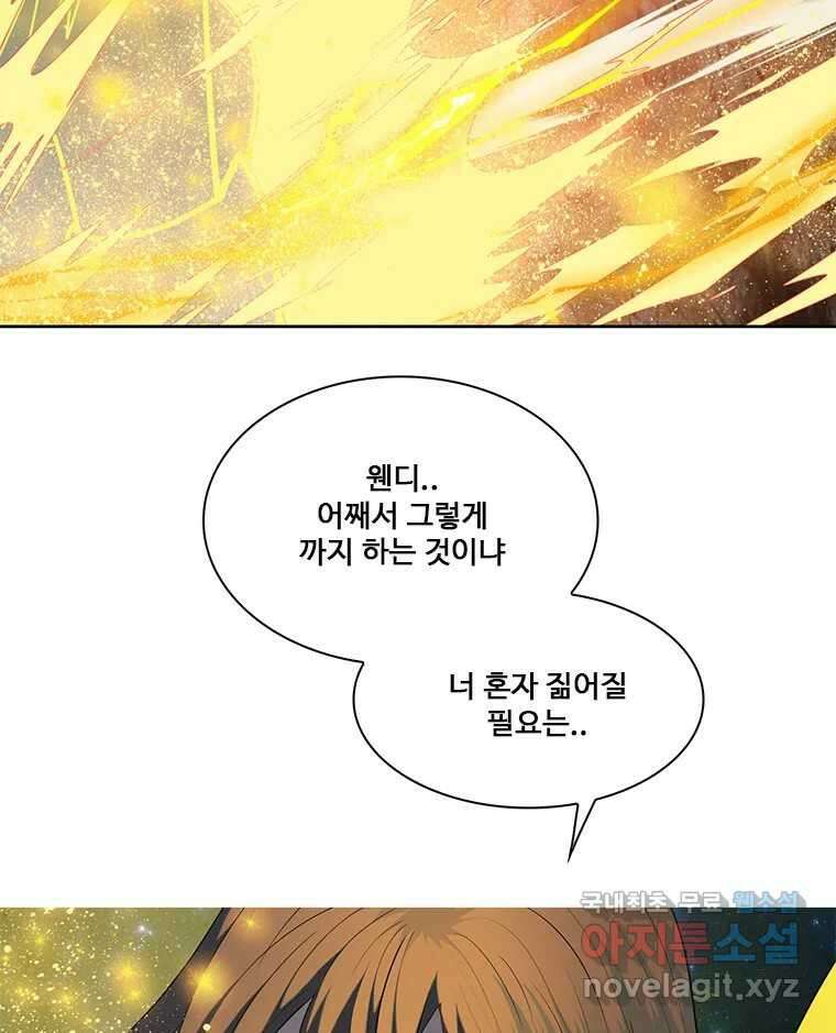 후크 마지막화 맺음의장 86