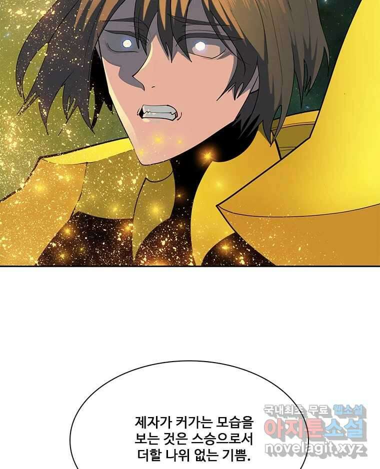 후크 마지막화 맺음의장 87