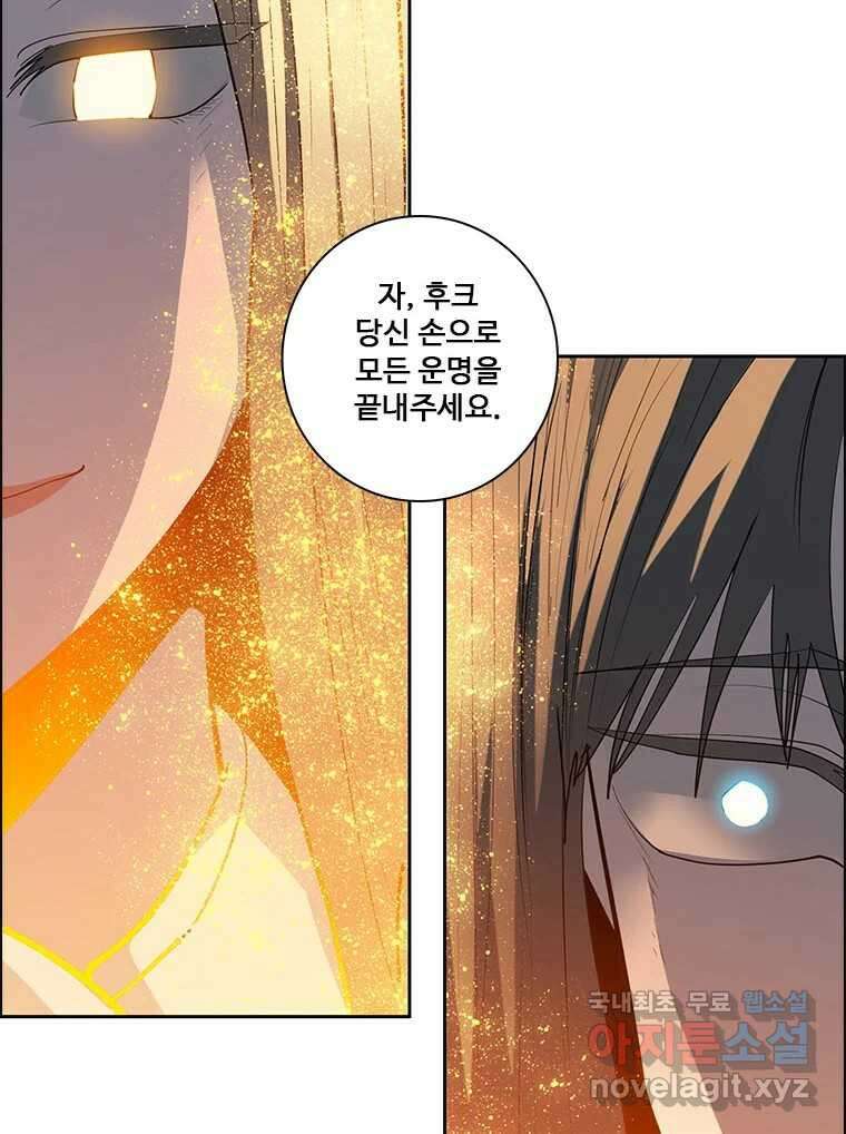 후크 마지막화 맺음의장 91