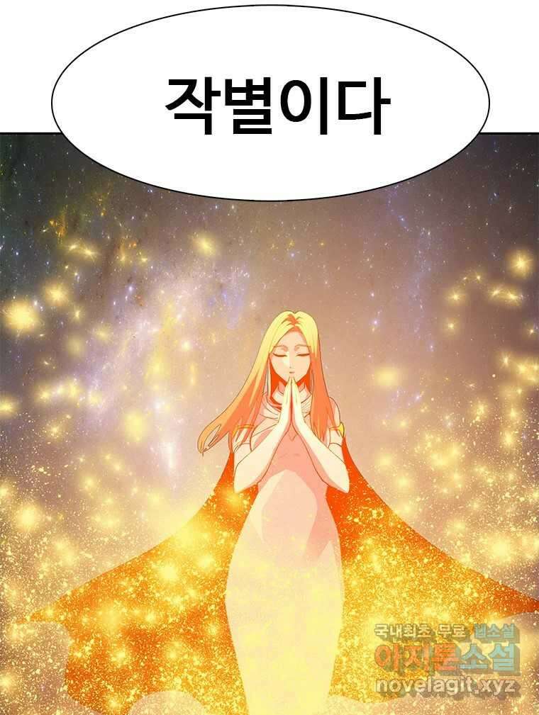후크 마지막화 맺음의장 98