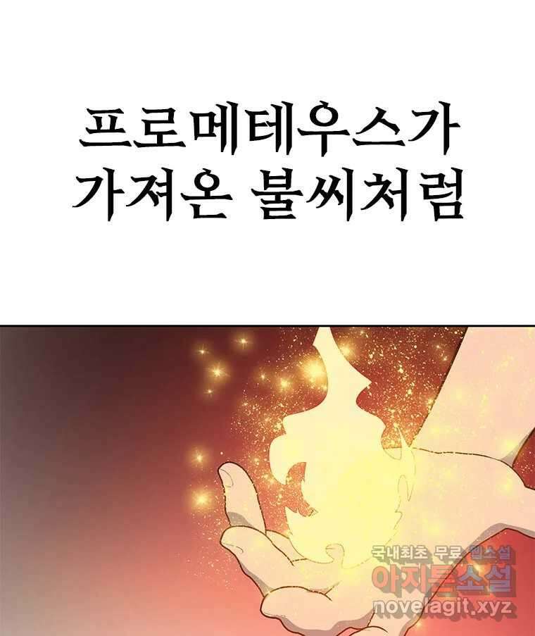 후크 마지막화 맺음의장 102