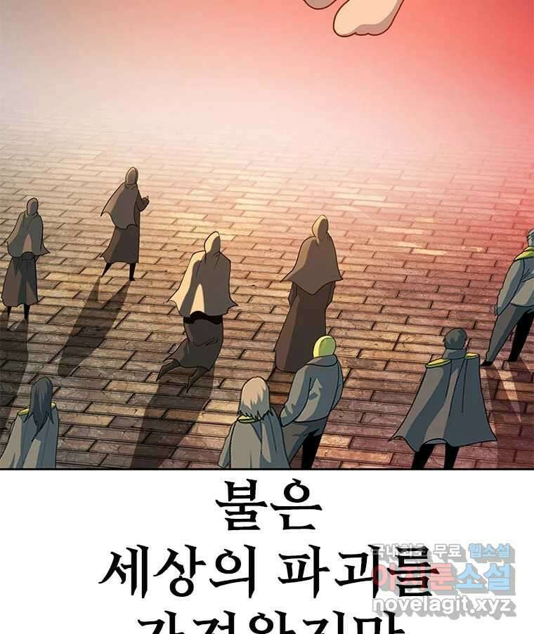 후크 마지막화 맺음의장 103