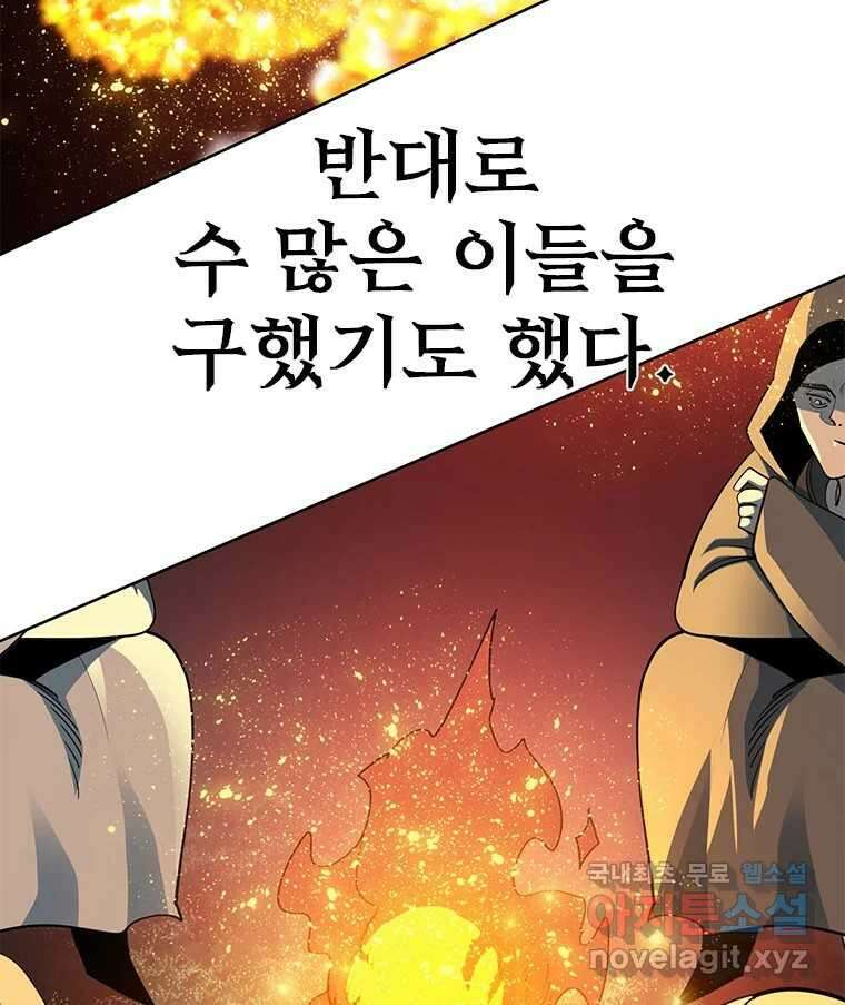 후크 마지막화 맺음의장 105