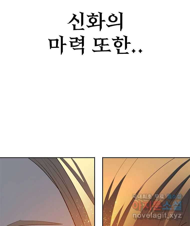 후크 마지막화 맺음의장 107