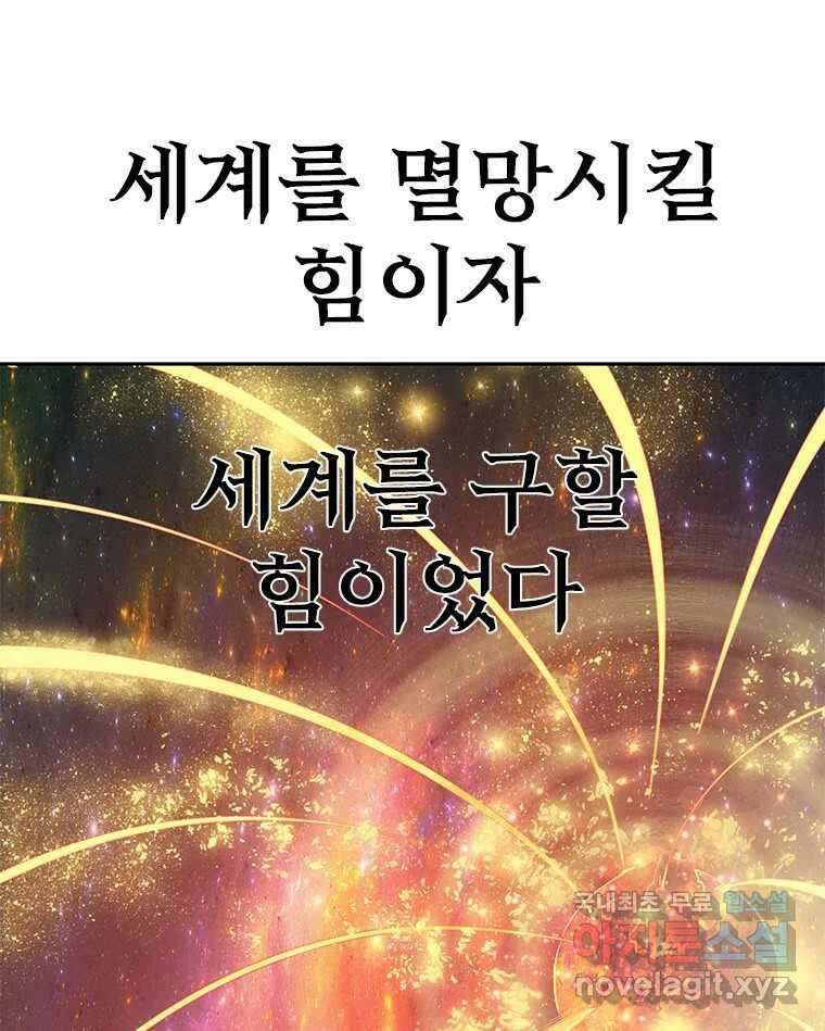 후크 마지막화 맺음의장 109