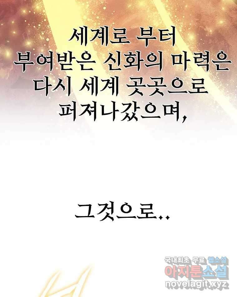 후크 마지막화 맺음의장 112