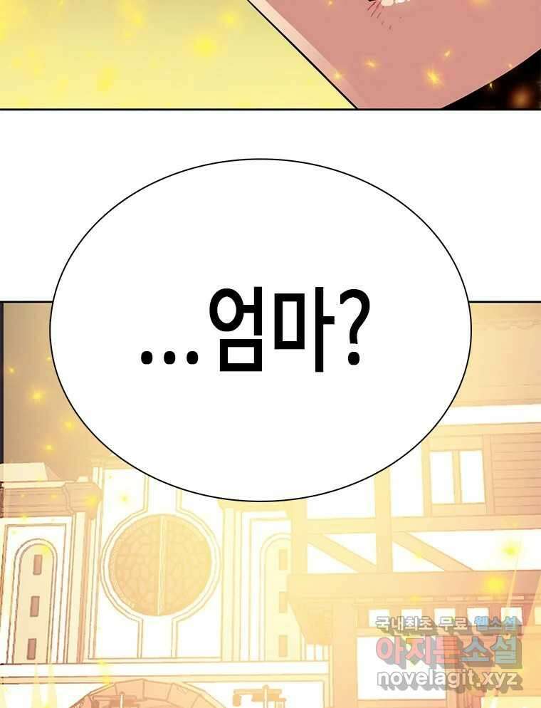 후크 마지막화 맺음의장 121