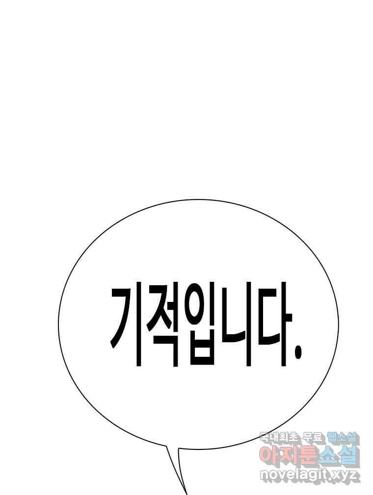 후크 마지막화 맺음의장 141