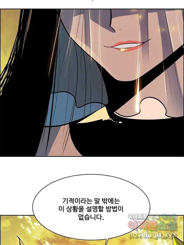 후크 마지막화 맺음의장 142