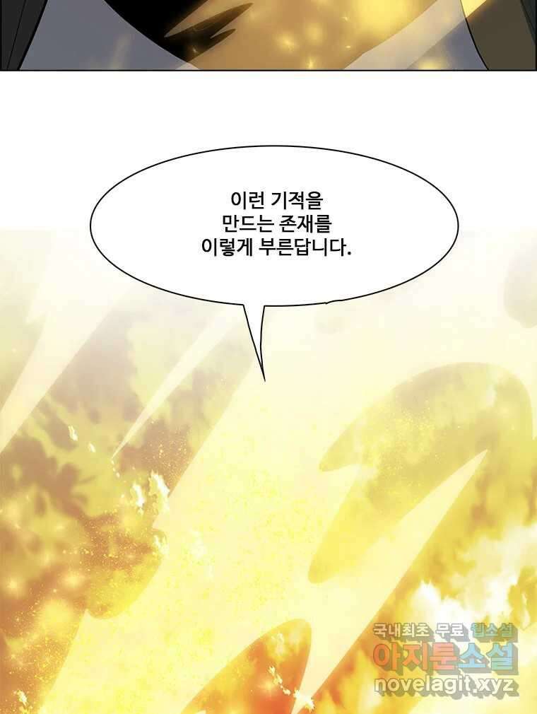 후크 마지막화 맺음의장 145