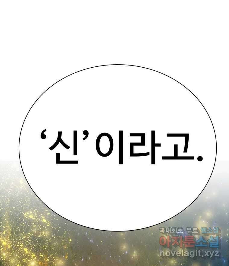 후크 마지막화 맺음의장 147