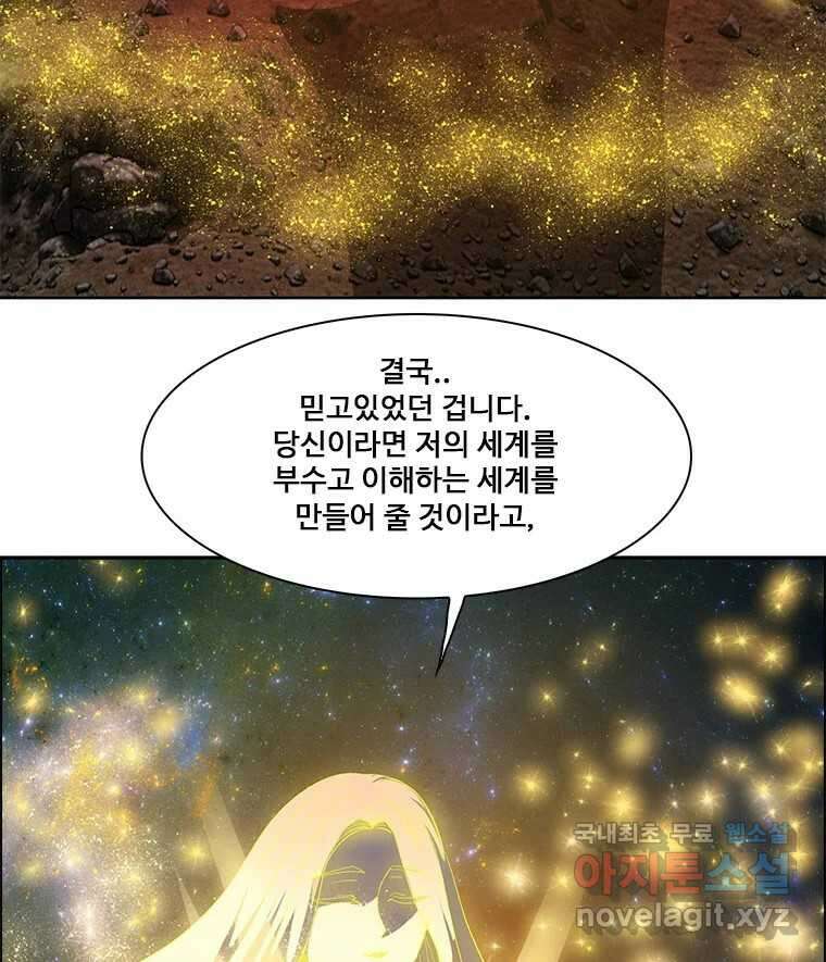 후크 마지막화 맺음의장 151