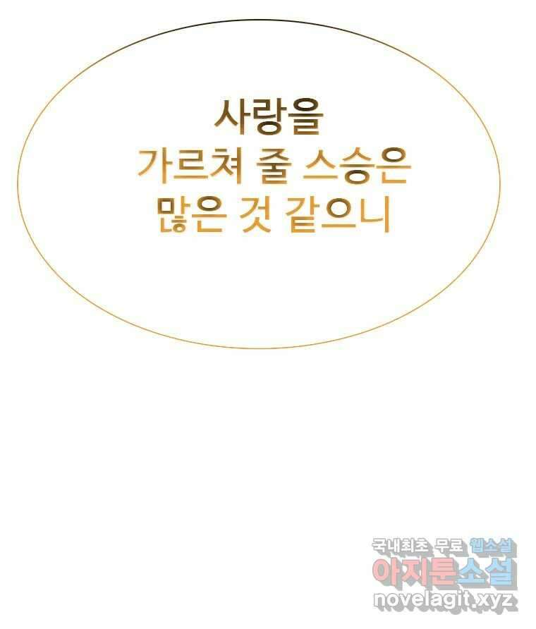후크 마지막화 맺음의장 156