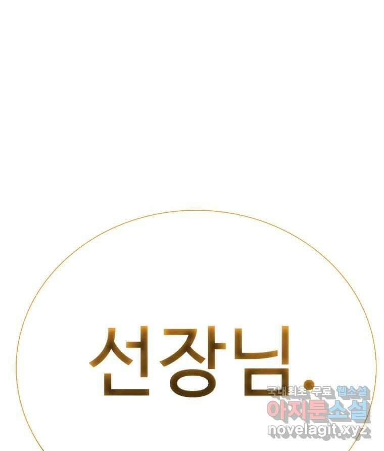 후크 마지막화 맺음의장 157