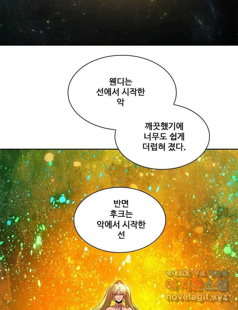 후크 마지막화 맺음의장 181