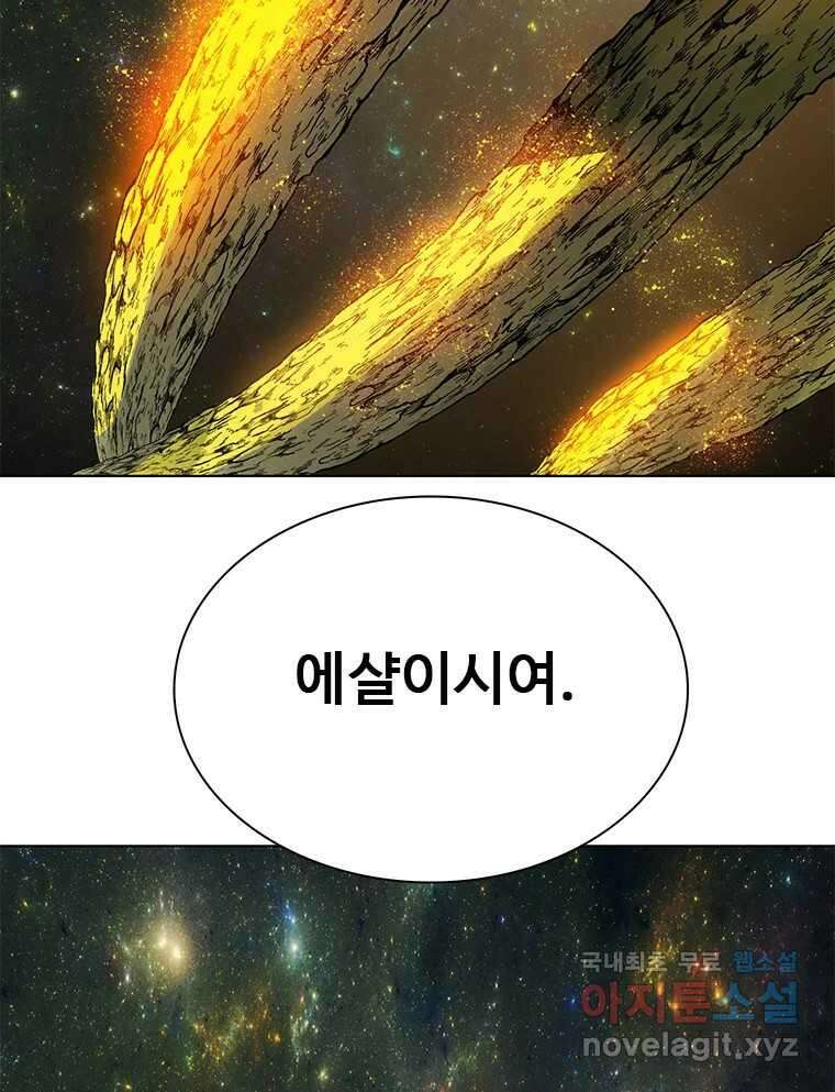 후크 마지막화 맺음의장 185