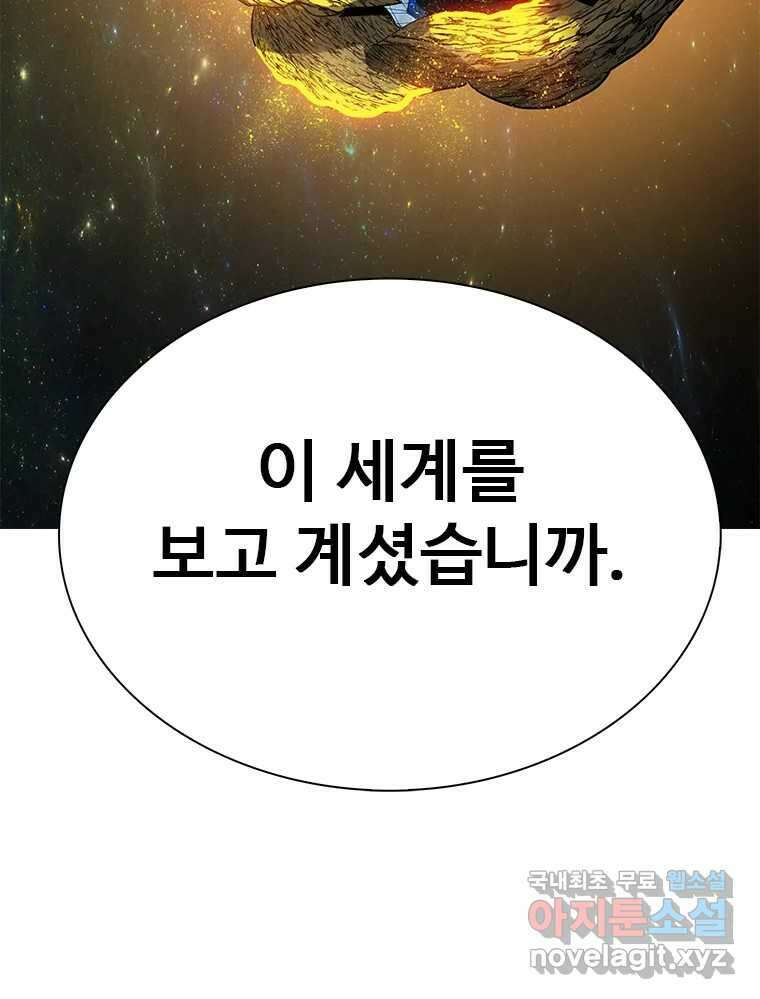 후크 마지막화 맺음의장 187