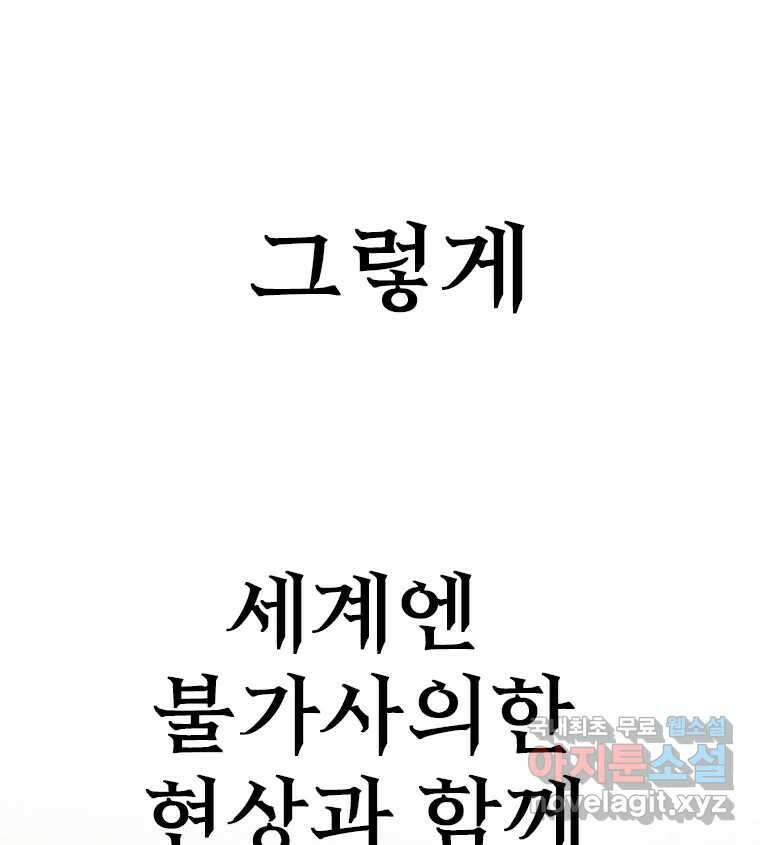 후크 마지막화 맺음의장 188