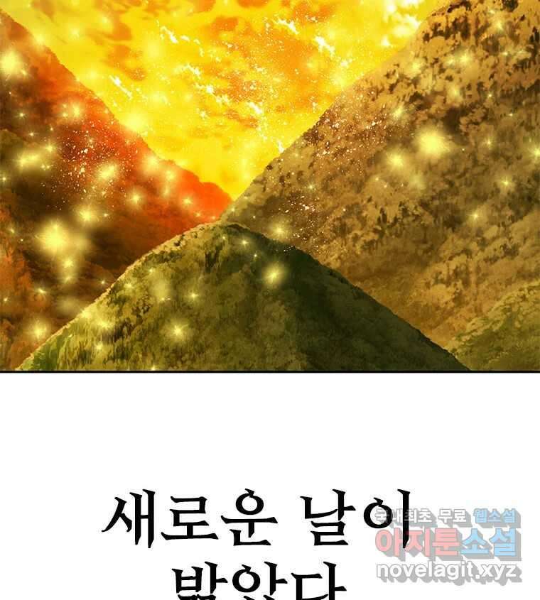 후크 마지막화 맺음의장 190