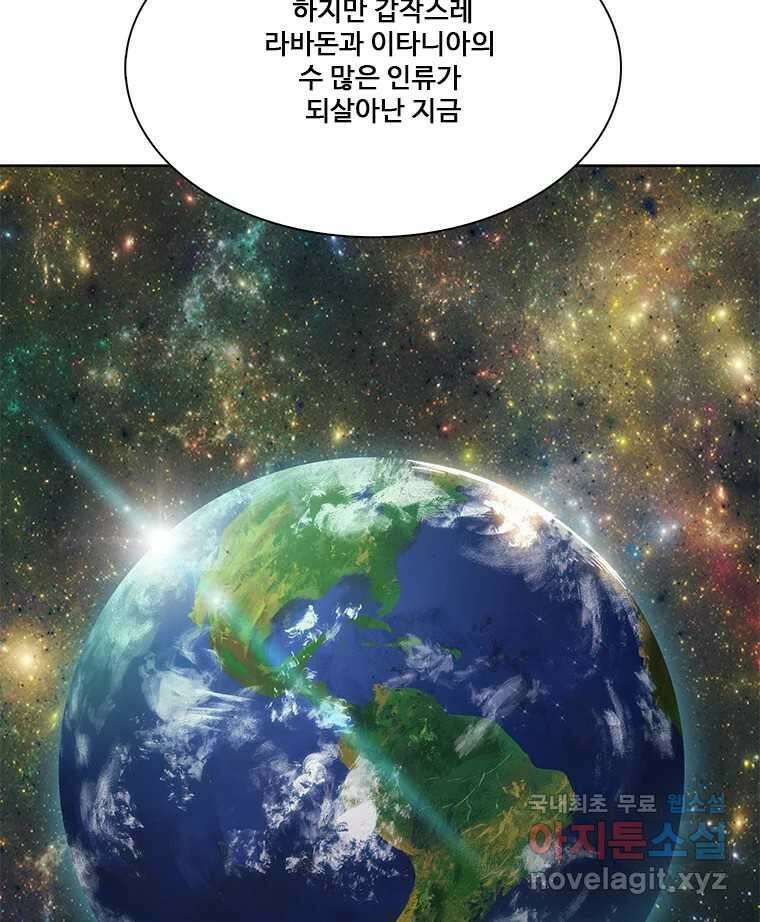 후크 마지막화 맺음의장 196