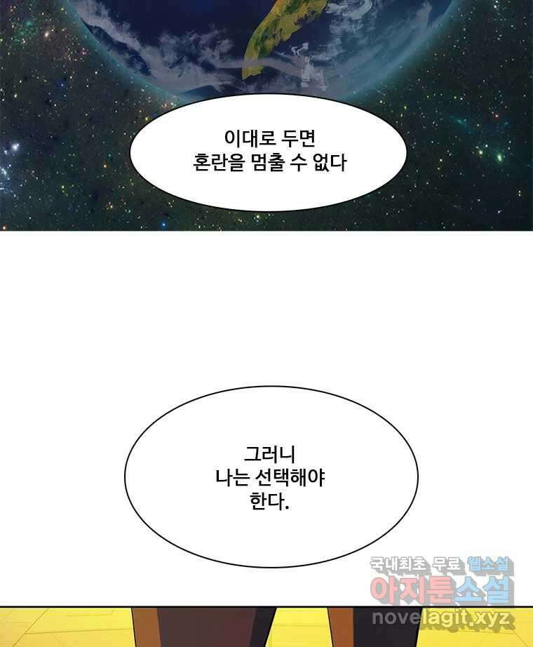 후크 마지막화 맺음의장 197