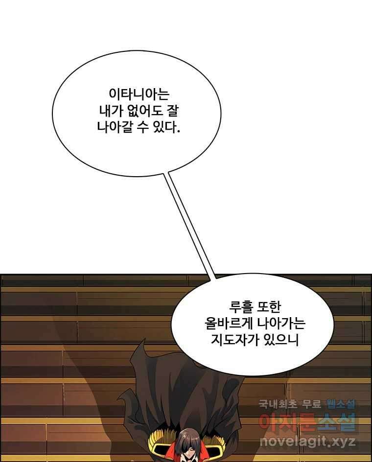 후크 마지막화 맺음의장 199