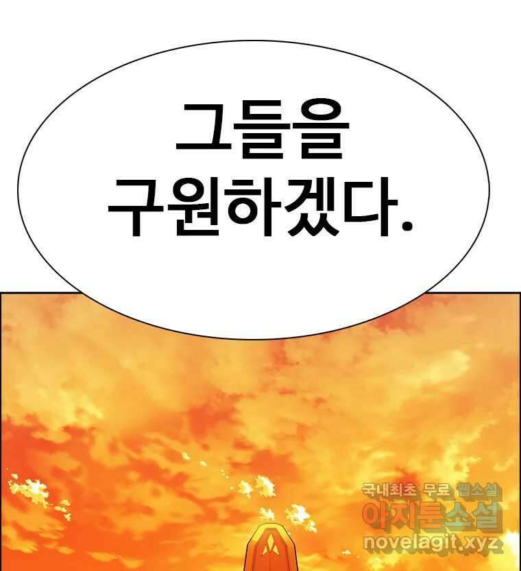 후크 마지막화 맺음의장 206