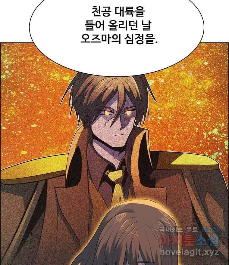 후크 마지막화 맺음의장 214